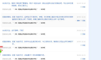 ldquo;科学吧&rdquo;贴吧吧务为什么要恶意诽谤尾猿会?-