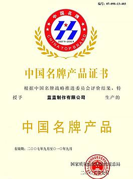 中国名优产品图片_中国名优产品素材_中国名优产品模板免费下载