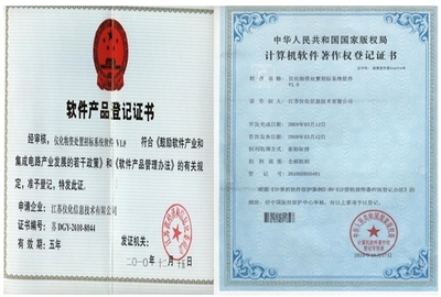 仪化信息处置物资网上竞标系统