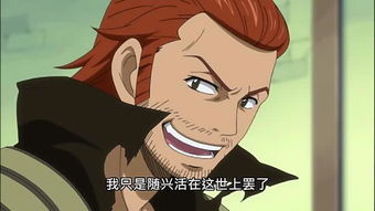 妖精的尾巴303集 欧嘉斯特发怒,妖尾公会最强魔导师回归