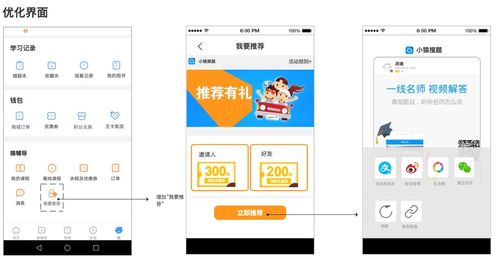 小猿搜题产品分析报告 拍一下就能学会吗？——从“拍照搜题”到“智能学习”的探索与反思