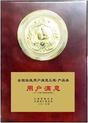 好医生康复馨牙膏荣获“全国用户满意产品”称号，彰显卓越品质与用户信赖