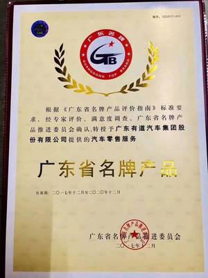 喜讯 热烈祝贺协会会员企业荣获2017“广东省名牌产品”荣誉称号