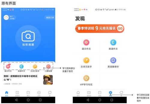 小猿搜题产品分析报告 拍一下就能学会吗
